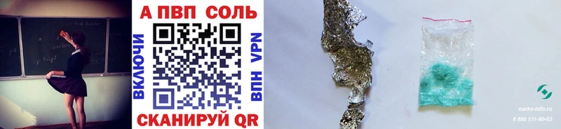 А ПВП Соль  где найти наркотики  Галич 