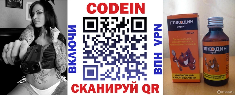 Codein Purple Drank  darknet наркотические препараты  Галич 