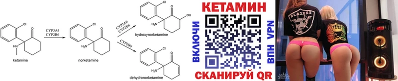 КЕТАМИН VHQ  цены   Галич 