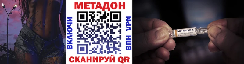 Метадон methadone где купить наркоту Галич